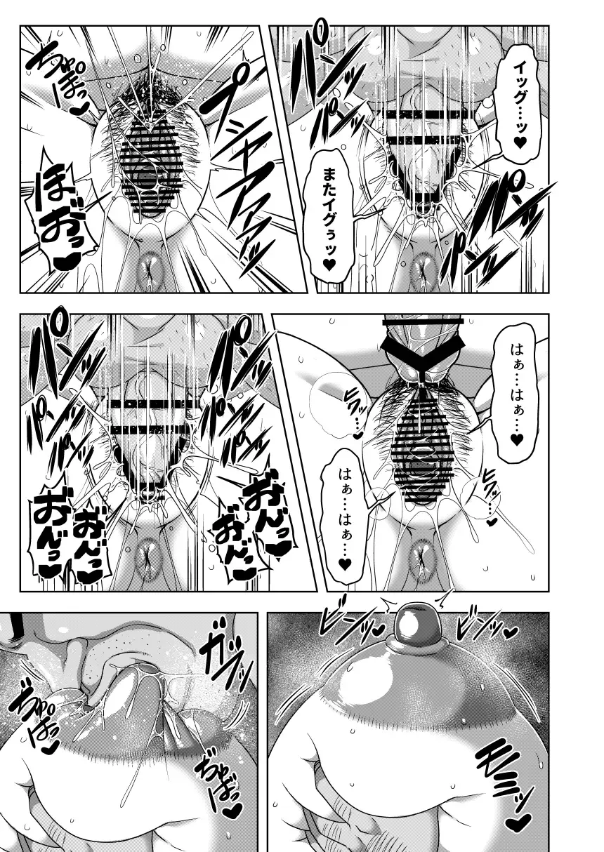 [Amazon] Auto-Lock ni Zenra de Shimedasareru Kazami Yuuka 29-sai OL Fhentai - Page 16