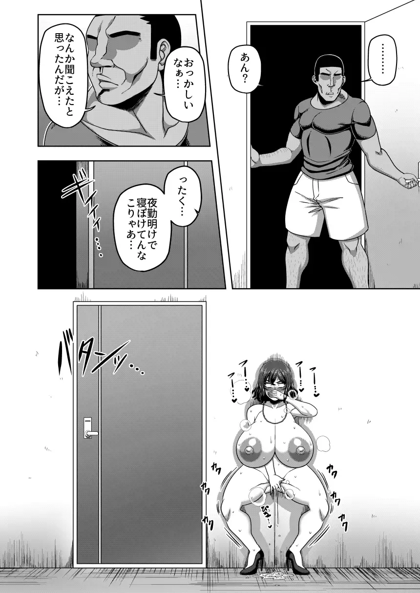 [Amazon] Auto-Lock ni Zenra de Shimedasareru Kazami Yuuka 29-sai OL Fhentai - Page 9