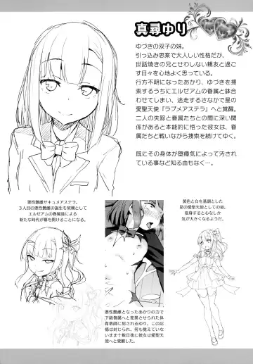 [Satou Kuuki] 愛聖天使ラブメアリー ～悪性受胎～ とらのあな購入特典おまけ本 Fhentai - Page 3