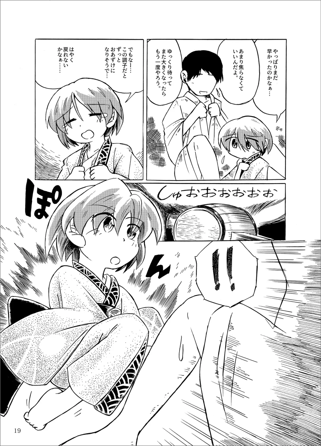 Kobito no Koibito Fhentai - Page 19