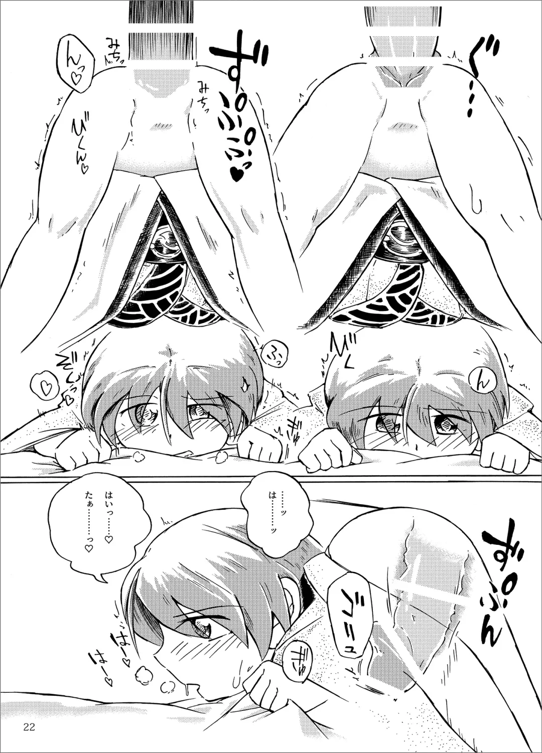 Kobito no Koibito Fhentai - Page 22