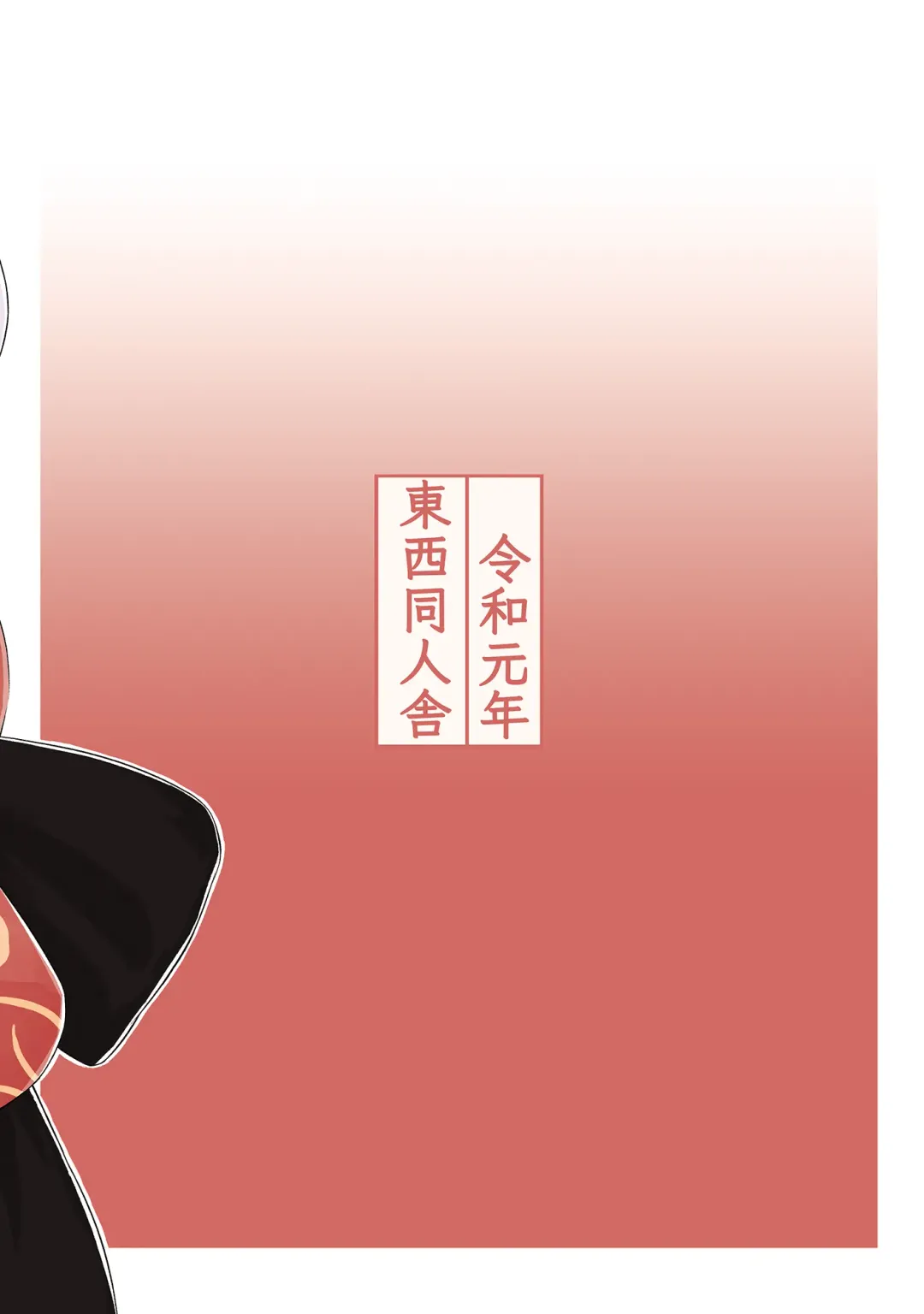 Kobito no Koibito Fhentai - Page 33