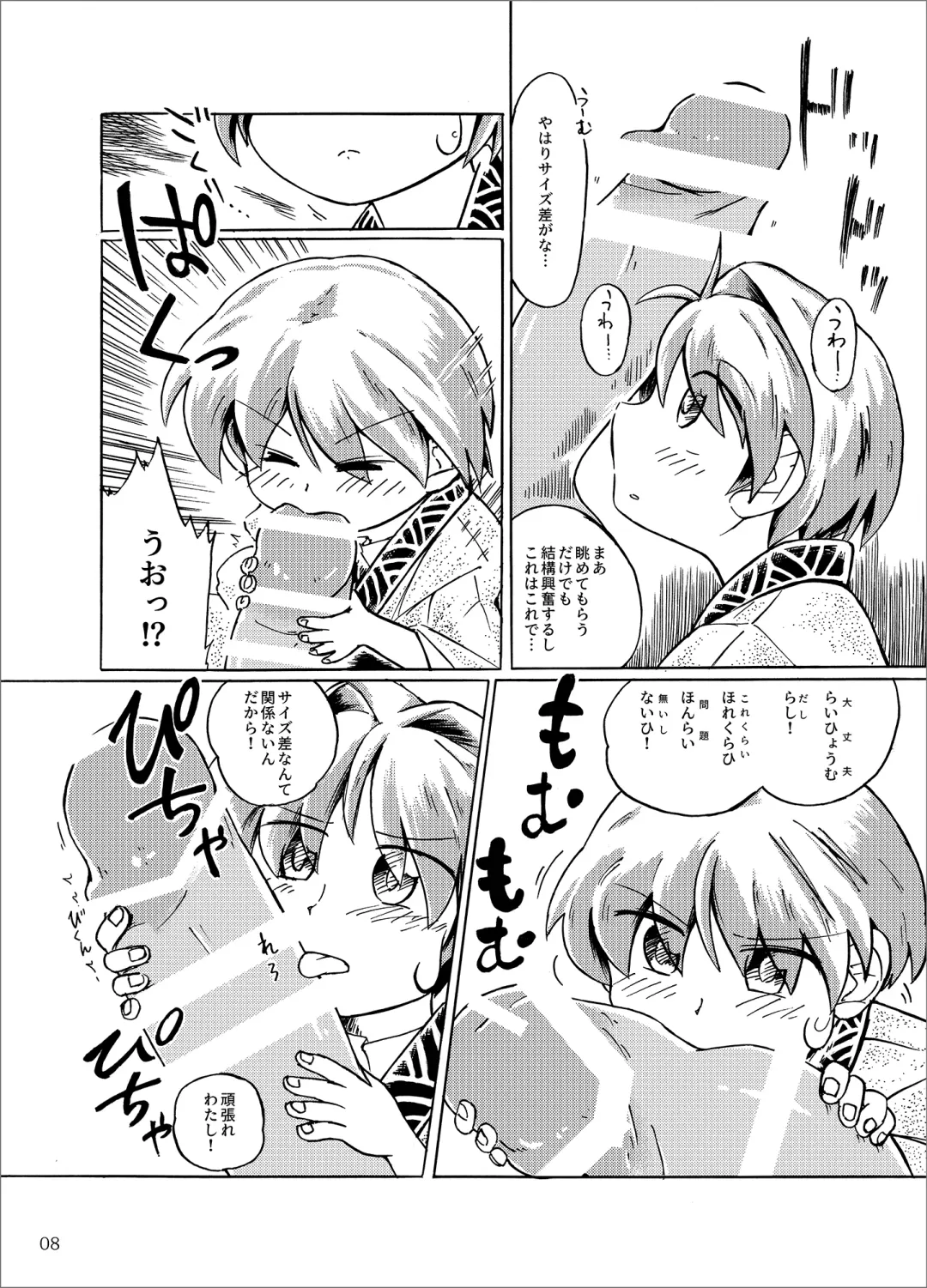 Kobito no Koibito Fhentai - Page 8