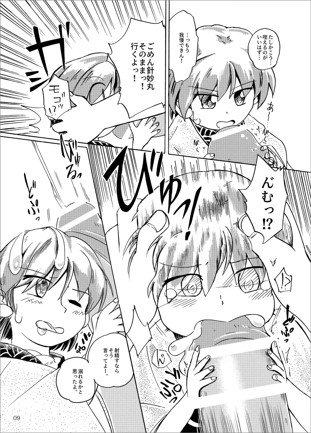 Kobito no Koibito Fhentai - Page 9