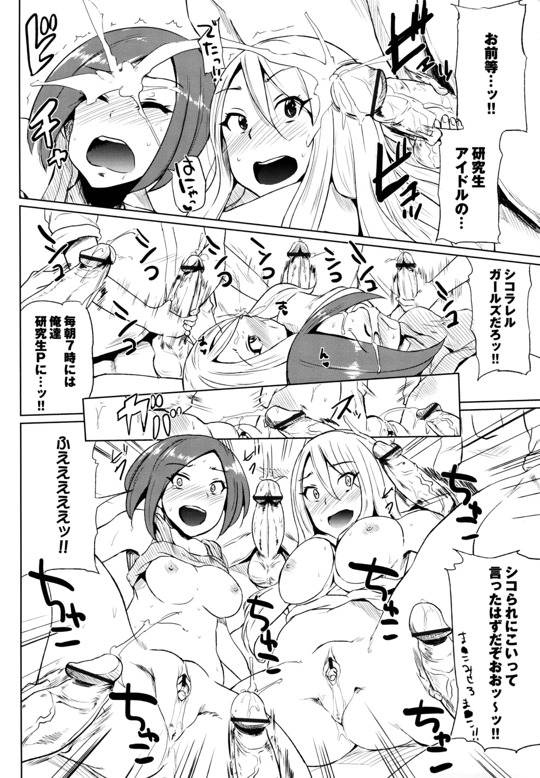 [Yumeno Tanuki] とりぷるみっくす! 番外編 シコラレル☆ガールズ Fhentai - Page 2