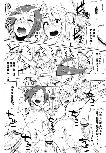 [Yumeno Tanuki] とりぷるみっくす! 番外編 シコラレル☆ガールズ Fhentai - Page 2
