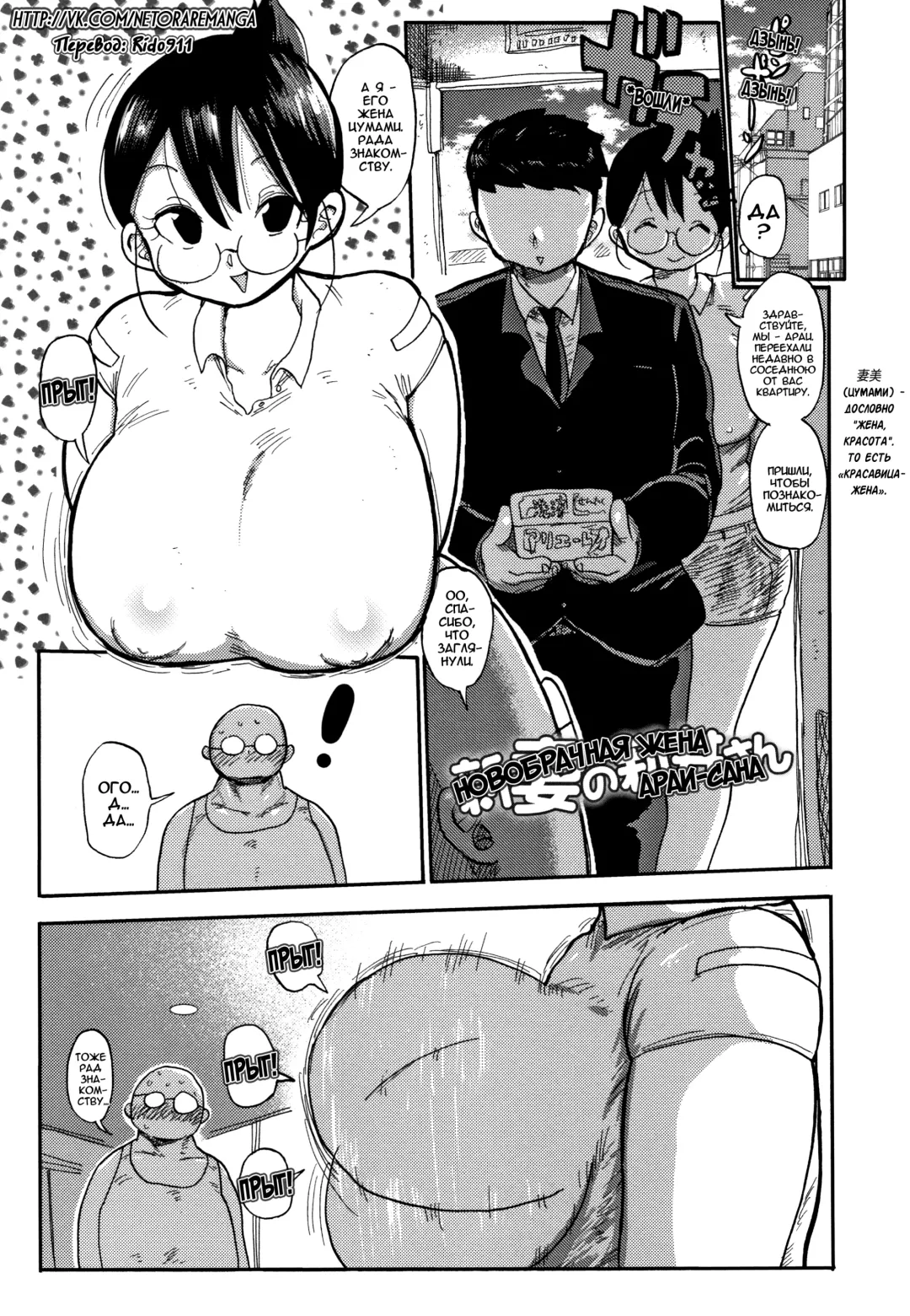 [Kiliu] Netorare Tsuma no Arai-san Ch. 1-2 (decensored) Fhentai - Page 11