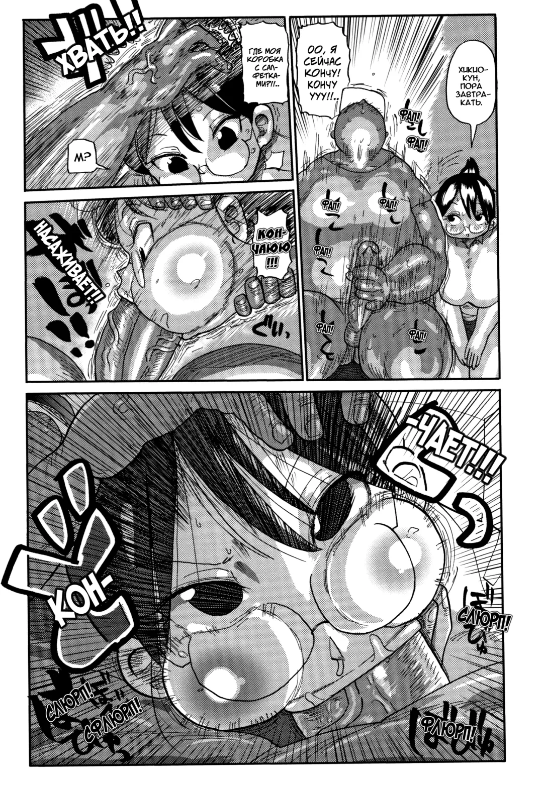 [Kiliu] Netorare Tsuma no Arai-san Ch. 1-2 (decensored) Fhentai - Page 15