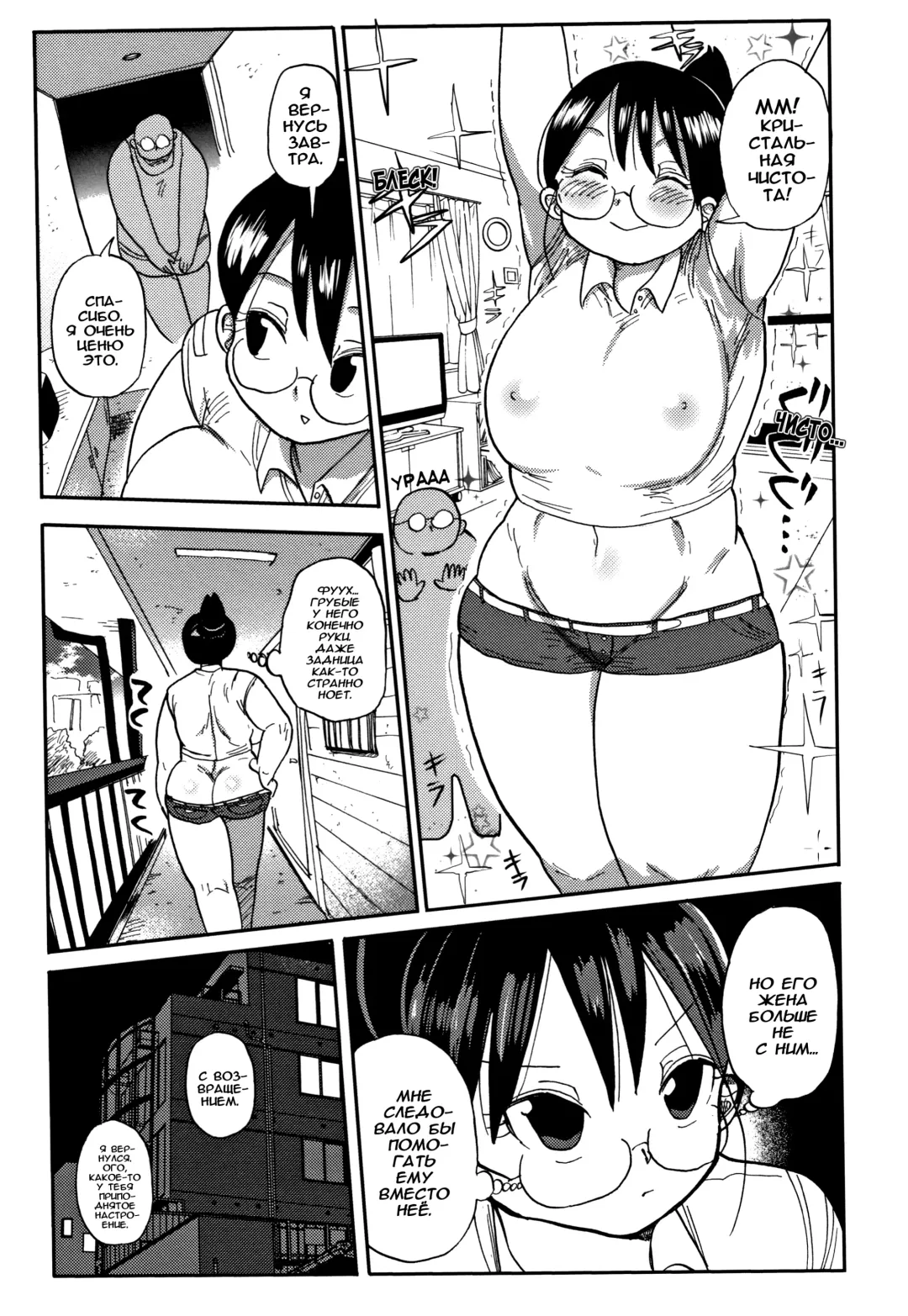 [Kiliu] Netorare Tsuma no Arai-san Ch. 1-2 (decensored) Fhentai - Page 21