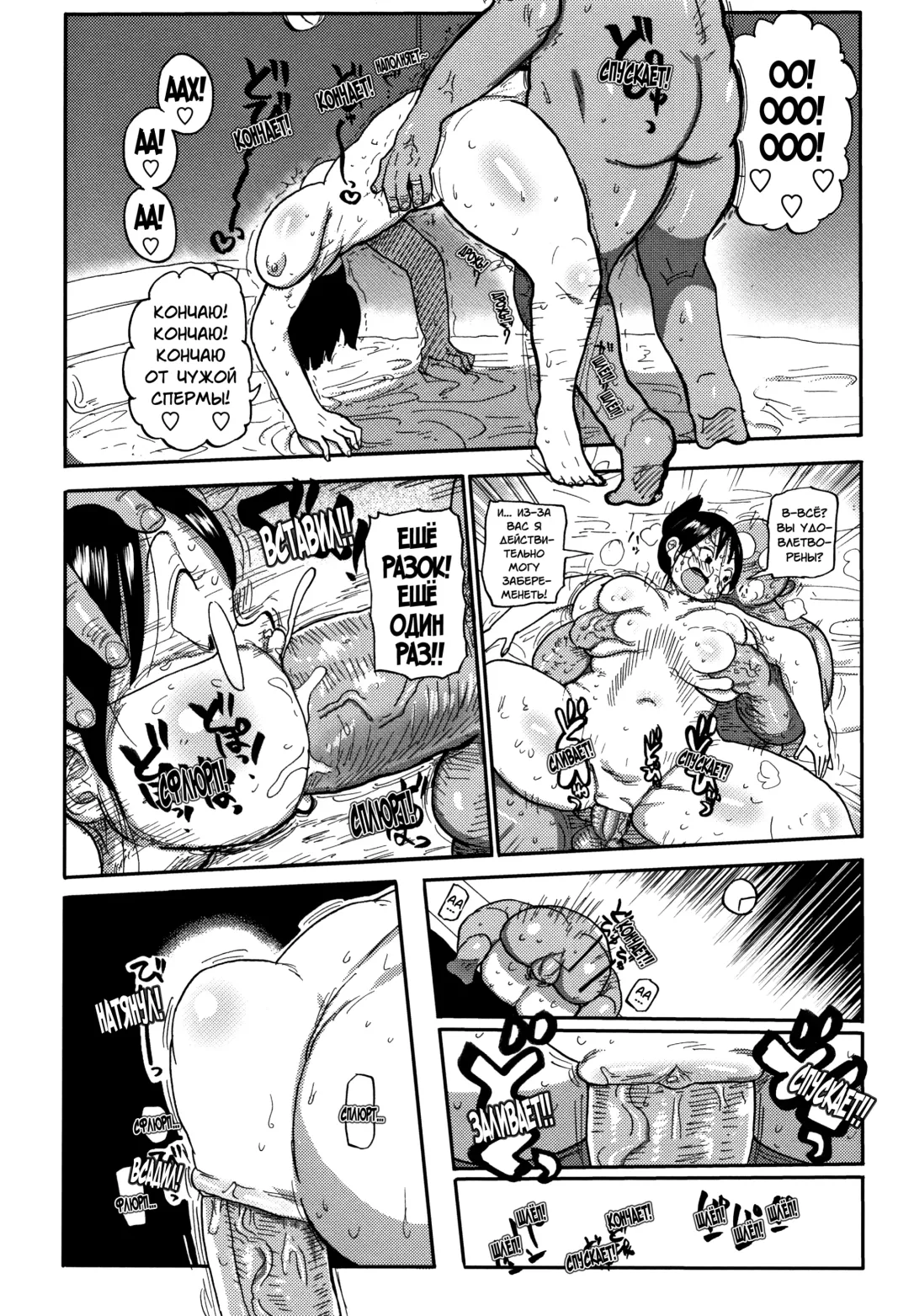 [Kiliu] Netorare Tsuma no Arai-san Ch. 1-2 (decensored) Fhentai - Page 28