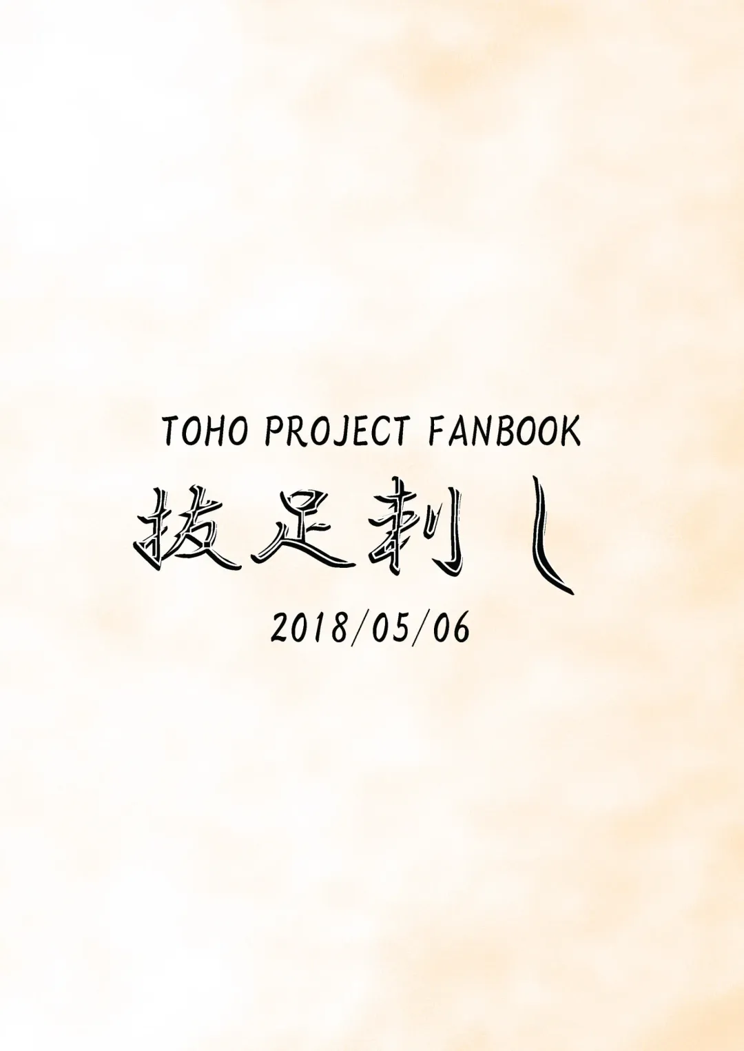 [Kaina] Yoku bon Fhentai - Page 14