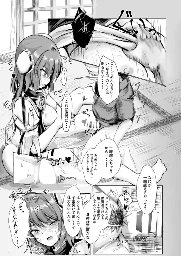 [Tarisuka] Sennin-sama! Oshitaosu zo!!! Fhentai - Page 8