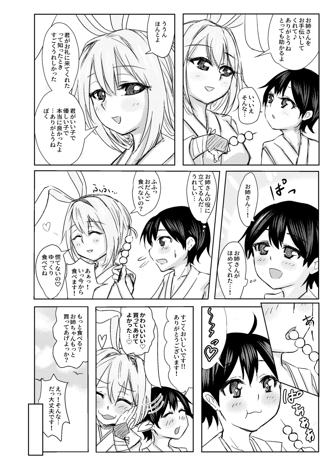[Usaka Ray] Reisen Onee-san ni Kimochiyoku Shite Morau Hon Fhentai - Page 10