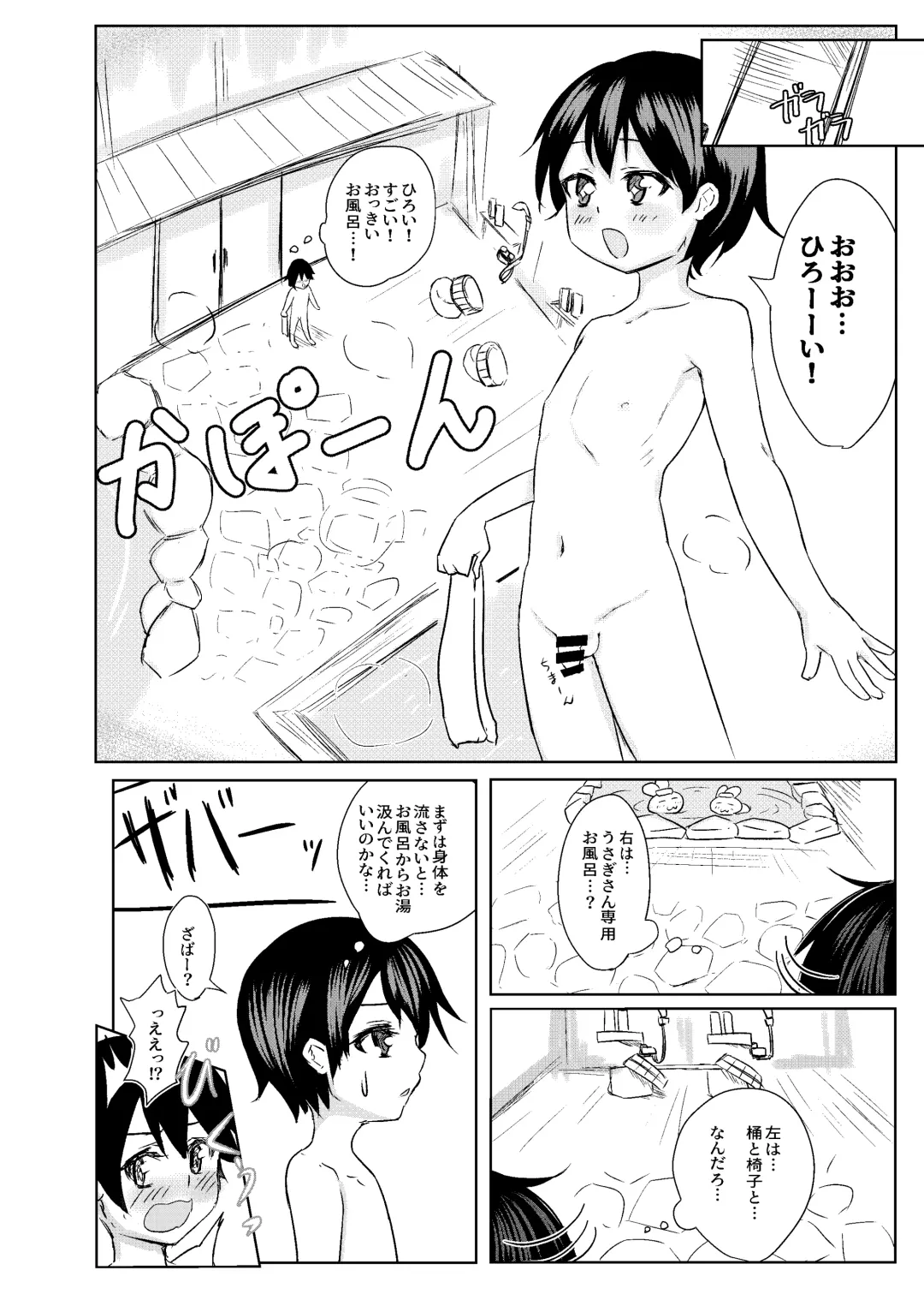 [Usaka Ray] Reisen Onee-san ni Kimochiyoku Shite Morau Hon Fhentai - Page 12