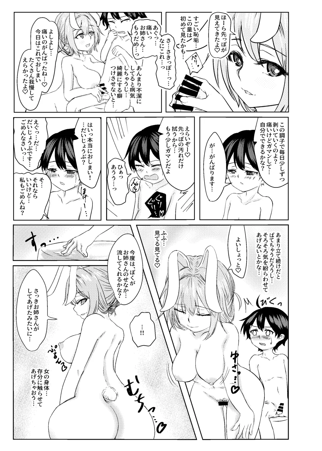 [Usaka Ray] Reisen Onee-san ni Kimochiyoku Shite Morau Hon Fhentai - Page 23