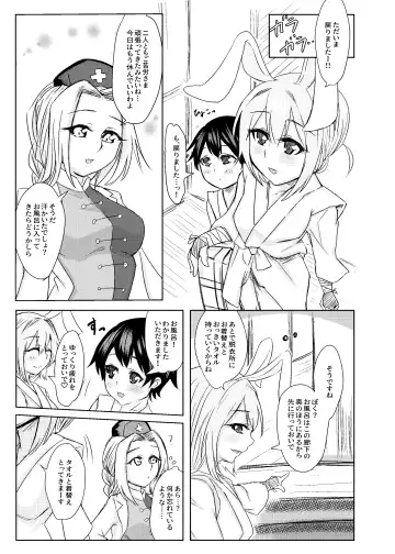 [Usaka Ray] Reisen Onee-san ni Kimochiyoku Shite Morau Hon Fhentai - Page 11