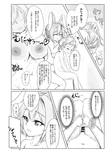 [Usaka Ray] Reisen Onee-san ni Kimochiyoku Shite Morau Hon Fhentai - Page 16