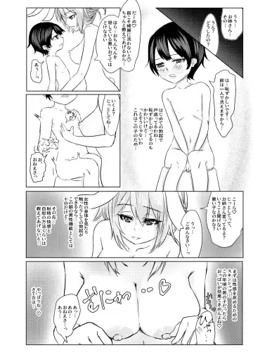 [Usaka Ray] Reisen Onee-san ni Kimochiyoku Shite Morau Hon Fhentai - Page 18