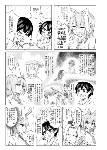 [Usaka Ray] Reisen Onee-san ni Kimochiyoku Shite Morau Hon Fhentai - Page 5