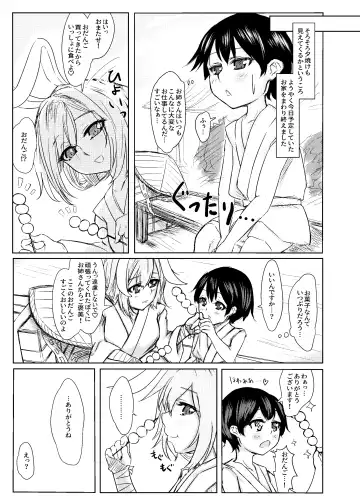 [Usaka Ray] Reisen Onee-san ni Kimochiyoku Shite Morau Hon Fhentai - Page 9