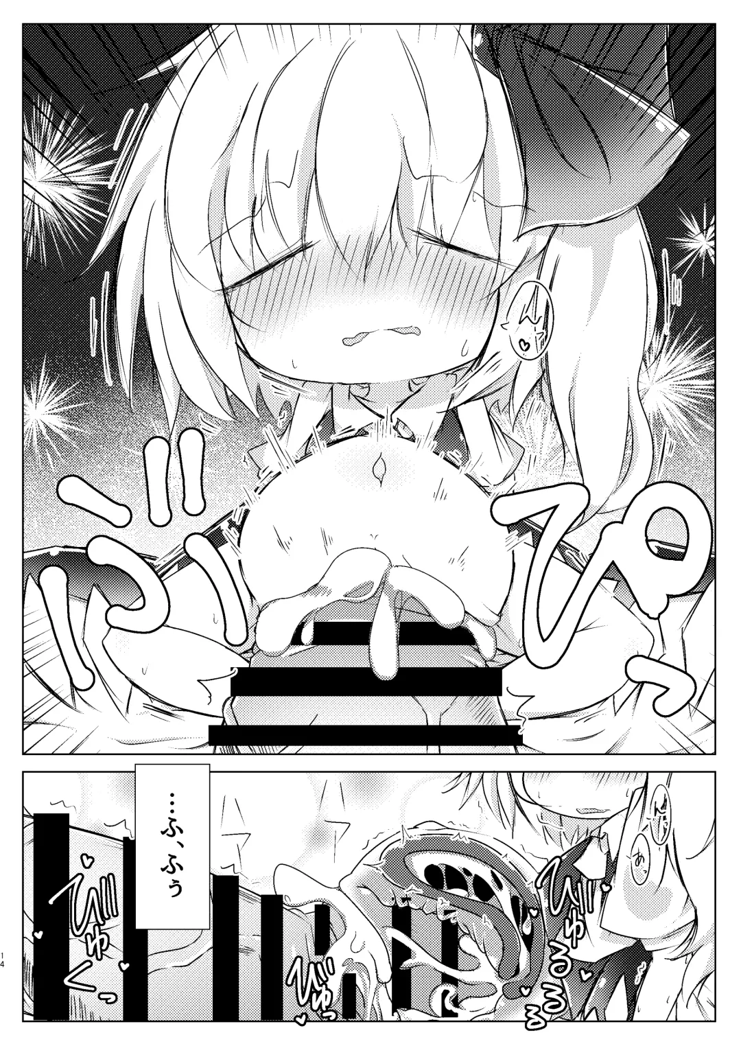 SLEEP Fhentai - Page 14