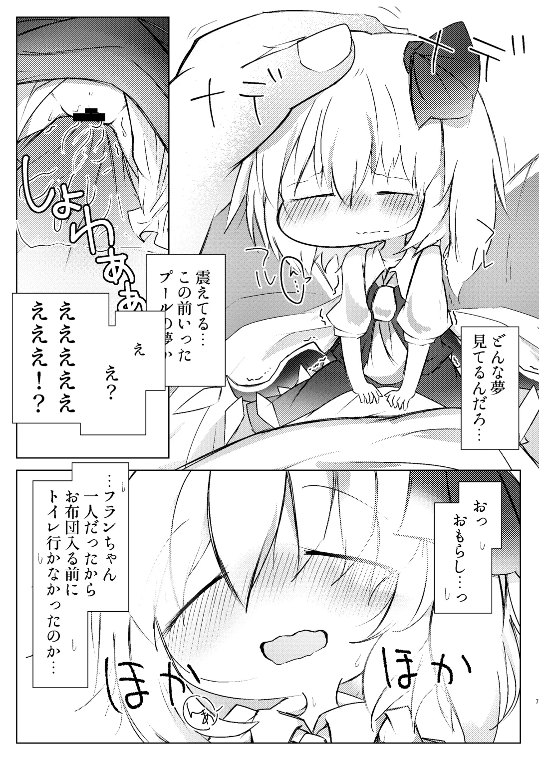 SLEEP Fhentai - Page 7