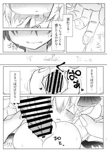 SLEEP Fhentai - Page 11