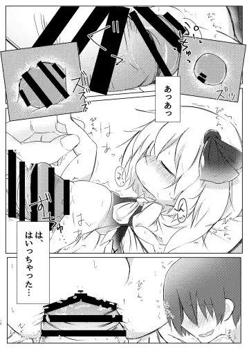 SLEEP Fhentai - Page 12