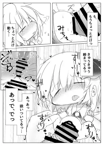 SLEEP Fhentai - Page 13