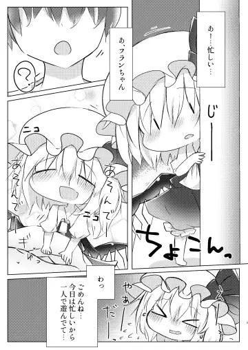 SLEEP Fhentai - Page 3