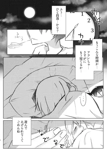 SLEEP Fhentai - Page 4