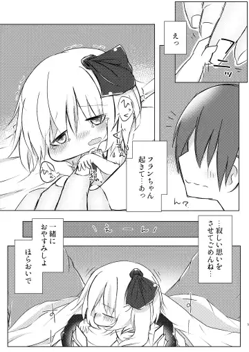 SLEEP Fhentai - Page 5