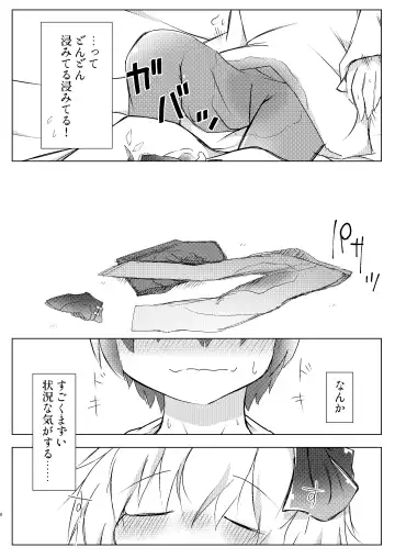 SLEEP Fhentai - Page 8