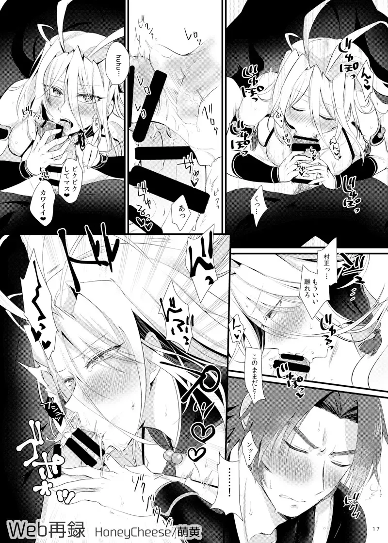 [Moegi Oji-san] 蜻村♀ Fhentai - Page 16