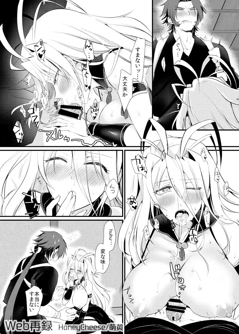 [Moegi Oji-san] 蜻村♀ Fhentai - Page 17