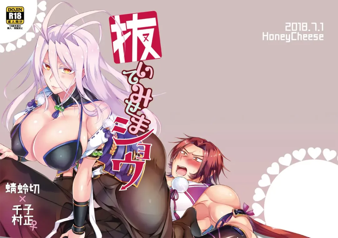 [Moegi Oji-san] 蜻村♀ Fhentai - Page 2