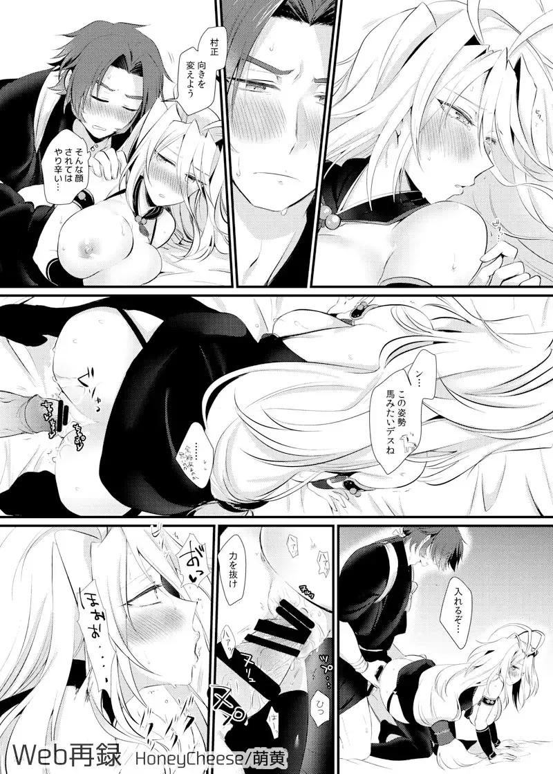 [Moegi Oji-san] 蜻村♀ Fhentai - Page 23