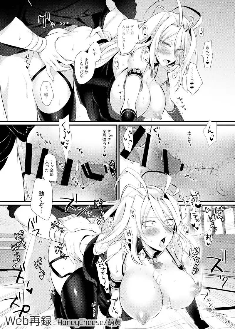 [Moegi Oji-san] 蜻村♀ Fhentai - Page 24