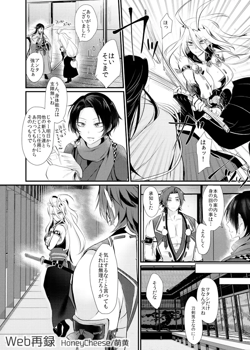 [Moegi Oji-san] 蜻村♀ Fhentai - Page 7