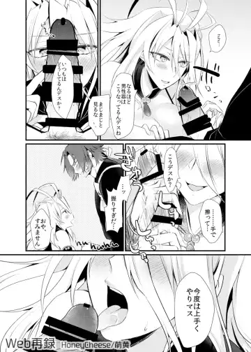 [Moegi Oji-san] 蜻村♀ Fhentai - Page 15