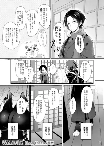 [Moegi Oji-san] 蜻村♀ Fhentai - Page 30