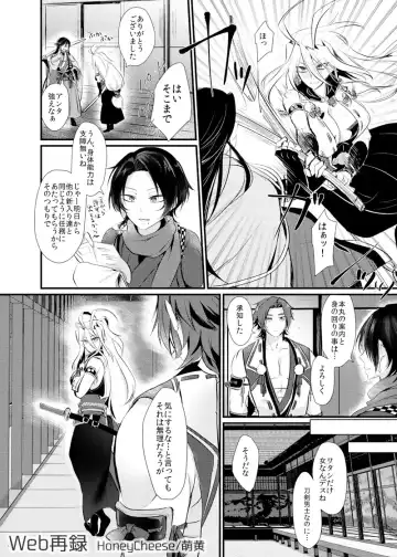 [Moegi Oji-san] 蜻村♀ Fhentai - Page 7