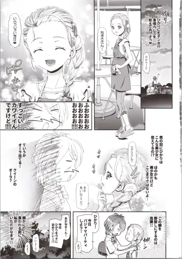 [Kousaka Jun] Futari wa Puni Cure Max Heart Fhentai - Page 11