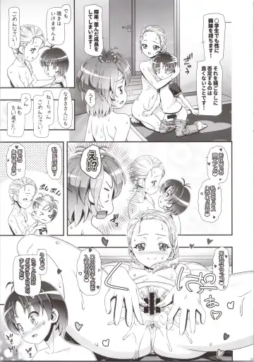 [Kousaka Jun] Futari wa Puni Cure Max Heart Fhentai - Page 21
