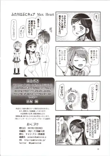 [Kousaka Jun] Futari wa Puni Cure Max Heart Fhentai - Page 30