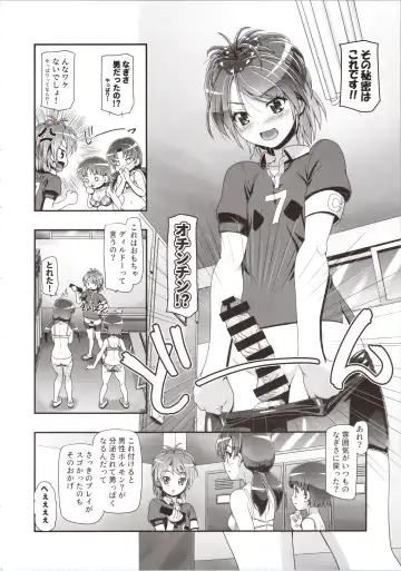 [Kousaka Jun] Futari wa Puni Cure Max Heart Fhentai - Page 6