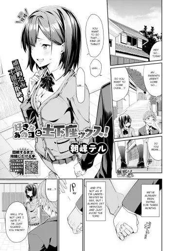 Read [Tel] Suki na Anoko to Dogezax! - Fhentai