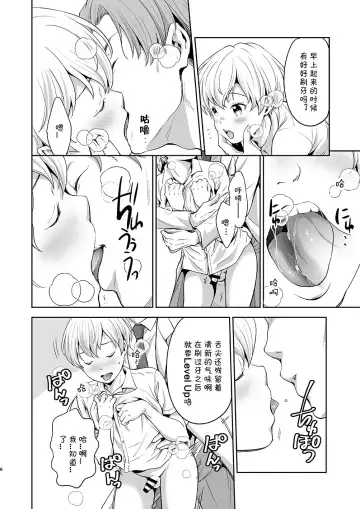 [Kitaichi Naco - Nako] Saitou-kun wa Isogashii | 齐藤君很忙碌 Fhentai - Page 6