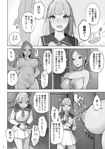 Mahouyaku no Zairyou Fhentai - Page 29