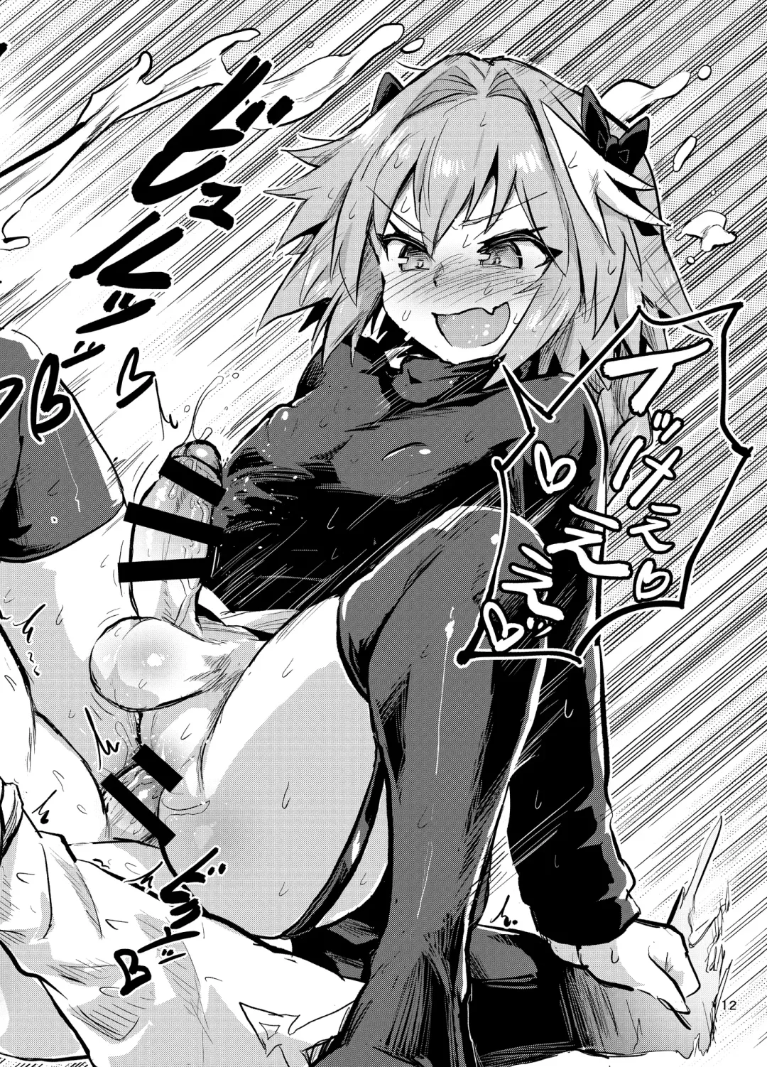 [Magifuro Konnyaku] Astoltolfo Fhentai - Page 12
